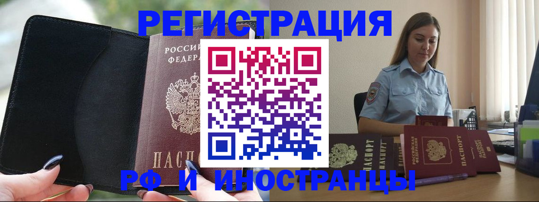 прописка для кредита в Данкове