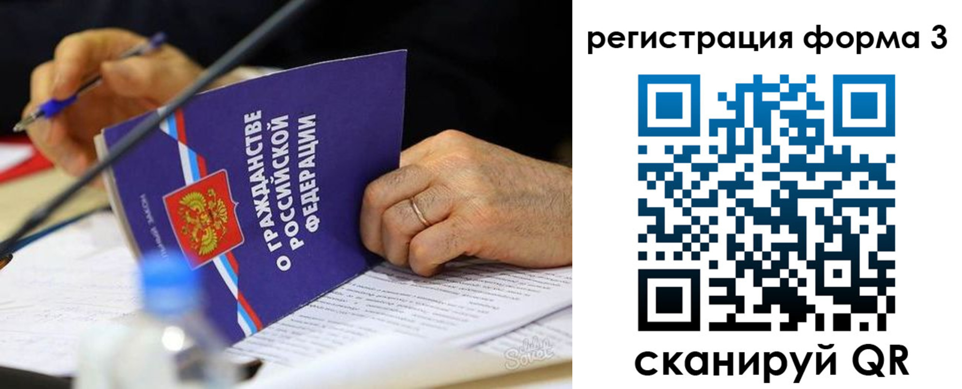 временная прописка в Данкове