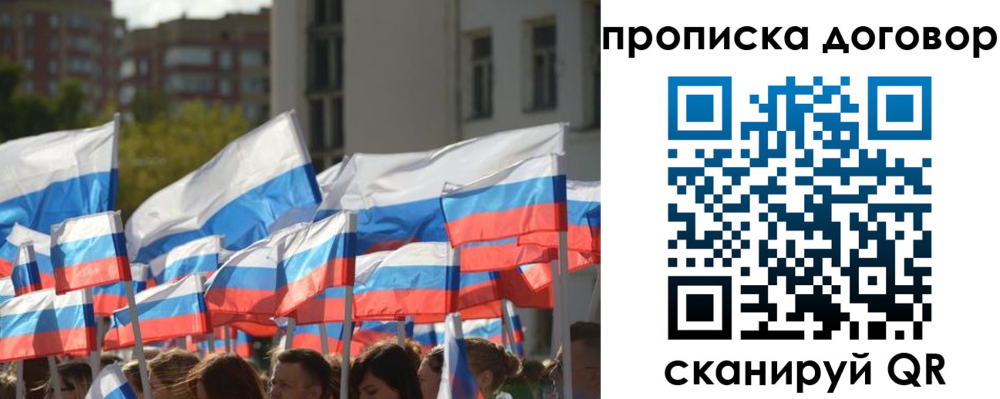 временная регистрация недорого в Данкове