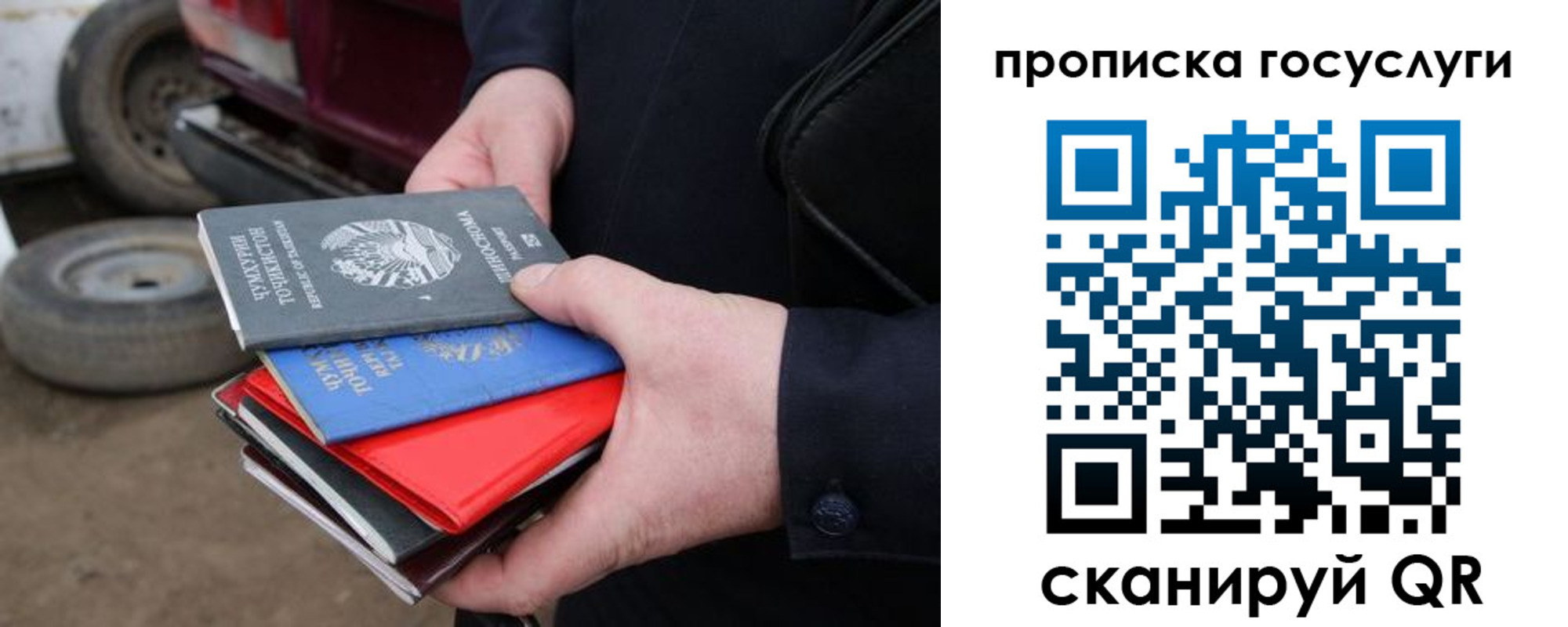 где прописаться в Данкове