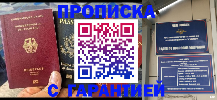 временная регистрация законно в Данкове