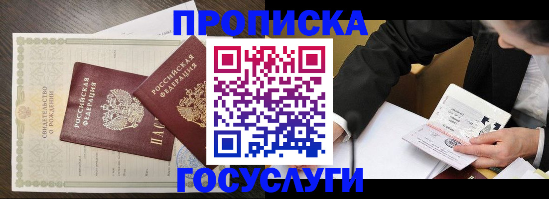 временная регистрация недорого в Данкове