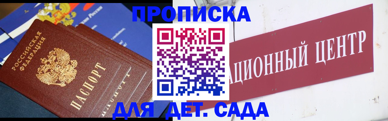 прописка регистрация в Данкове