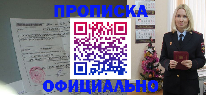 временная регистрация в квартире в Данкове