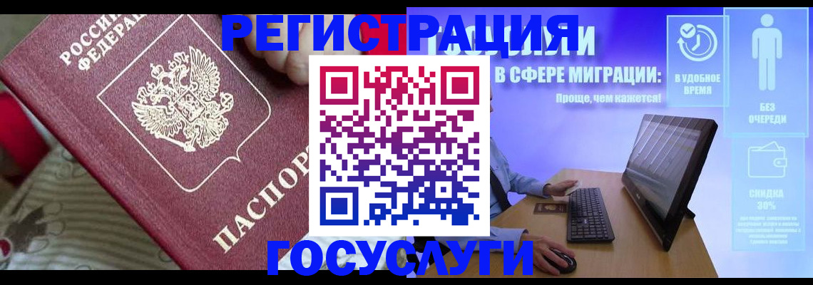 регистрация в Данкове